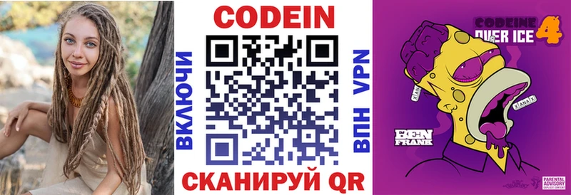 закладки  Верхний Уфалей  Codein Purple Drank 